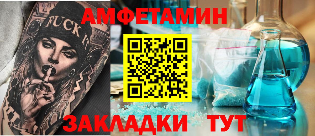 Амфетамин  Вход с VPN  АМФЕТАМИН  Amphetamine VHQ  Карабулак 