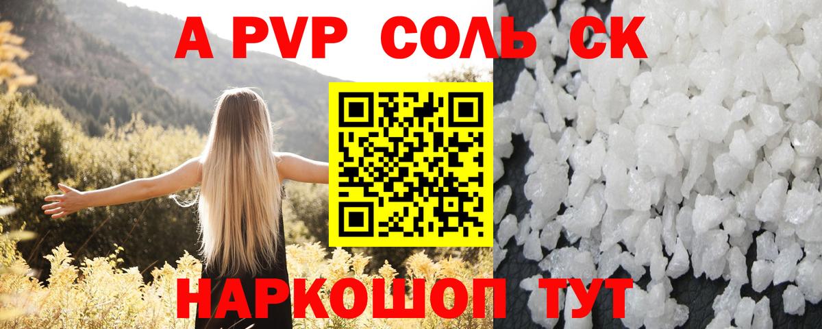 Alpha PVP  Вход с VPN  A PVP Соль  Alpha PVP Соль  Карабулак  А ПВП Crystall 
