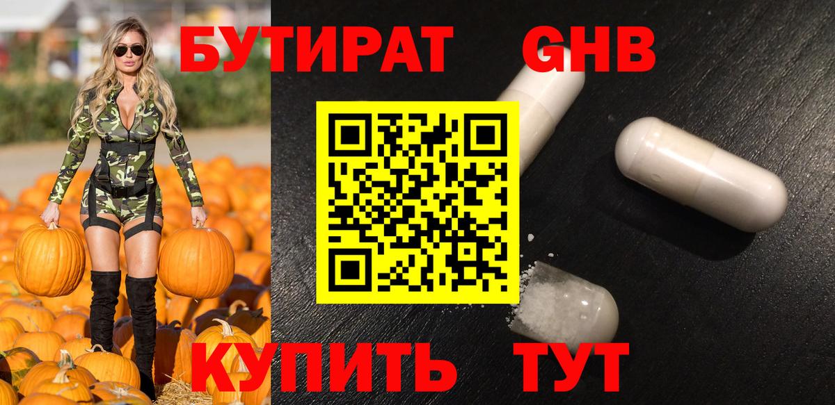 Карабулак  БУТИРАТ  Вход с VPN  БУТИРАТ буратино 