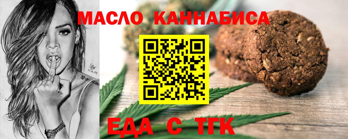 Cannafood марихуана Карабулак