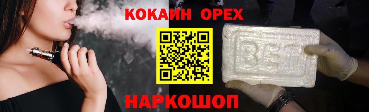 Кокаин 97% Карабулак