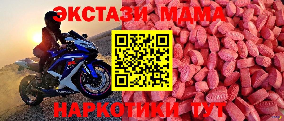Экстази MDMA  ЭКСТАЗИ Philipp Plein  Вход с VPN  МЕГА как зайти  Карабулак 