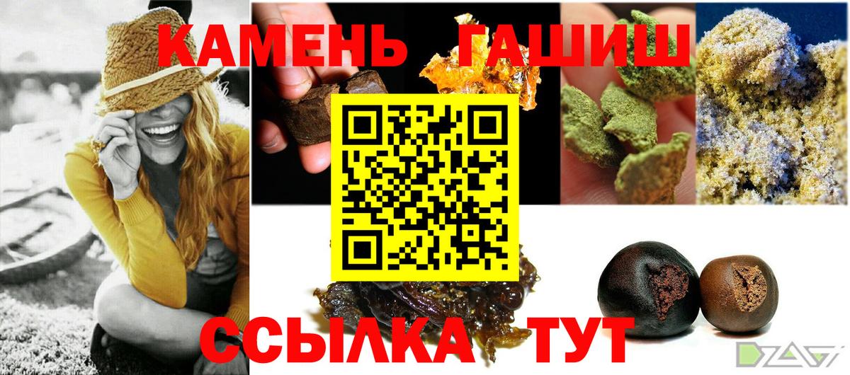 ГАШ гашик  Гашиш AMNESIA HAZE  Вход с VPN  Карабулак 