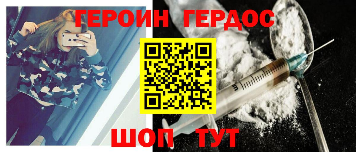 Карабулак  Героин герыч  Вход с VPN 