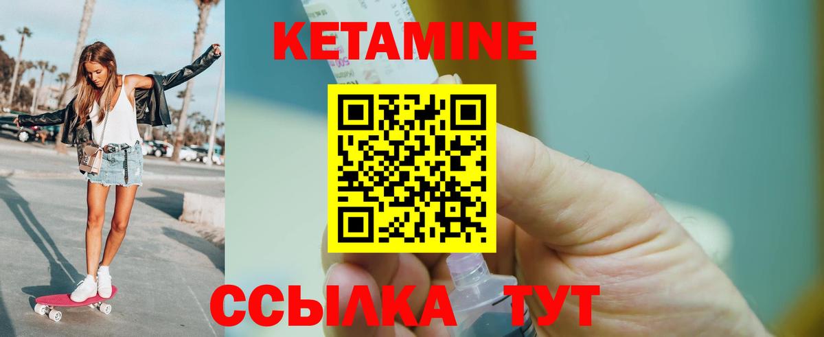 маркетплейс формула  Вход с VPN  Карабулак  КЕТАМИН VHQ 