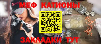 меф Краснодар