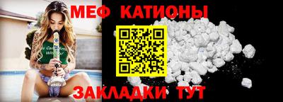 меф Краснодар