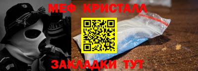 меф Краснодар