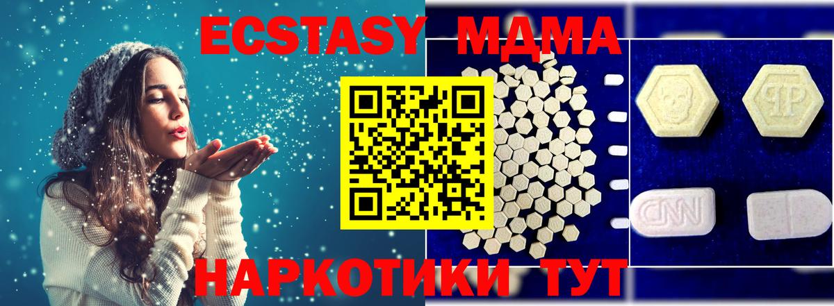 Карабулак  MDMA crystal  Вход с VPN  МДМА  MDMA молли 