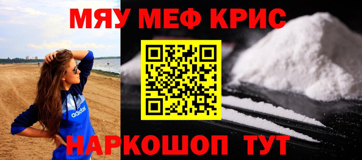 Меф VHQ  Вход с VPN  Меф  Мефедрон mephedrone  Карабулак 