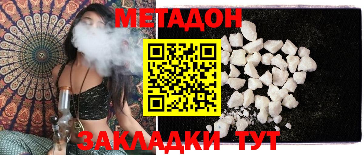 Метадон мёд  Вход с VPN  Карабулак 
