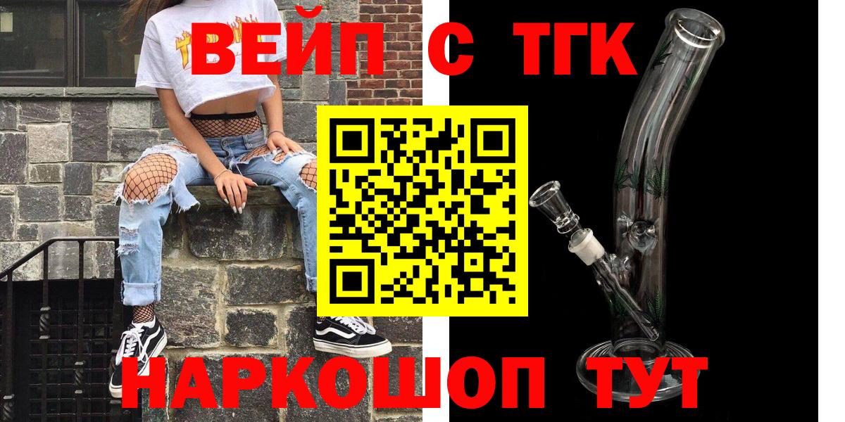 Дистиллят ТГК жижа  Вход с VPN  закладка  Карабулак 