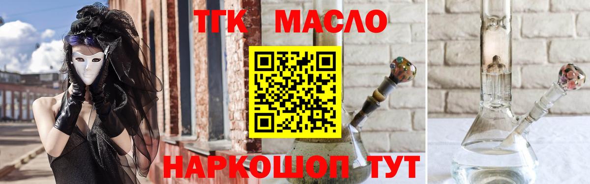 Дистиллят ТГК вейп с тгк Карабулак